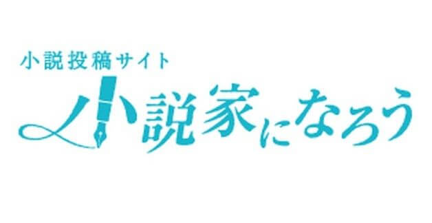 小説家になろう 読者層について Mizu Official Blog