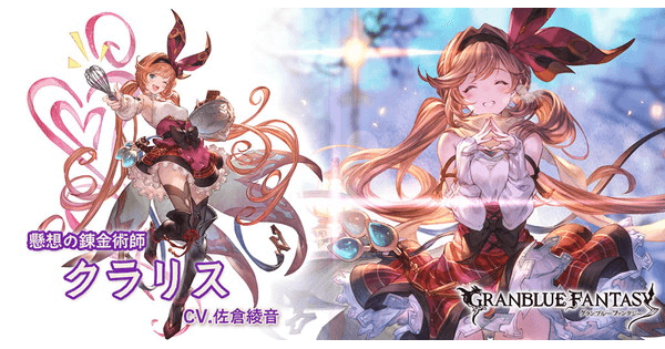 NEWS | グランブルーファンタジー