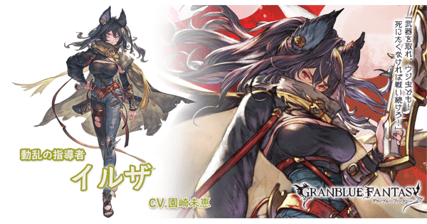 光属性 恒常 イルザ グラブル スマホ ゲーム攻略 ブログ SSR 01