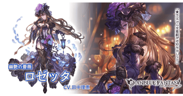 グラブル ｓｓｒキャラ評価一覧 水属性 Mizu Official Blog