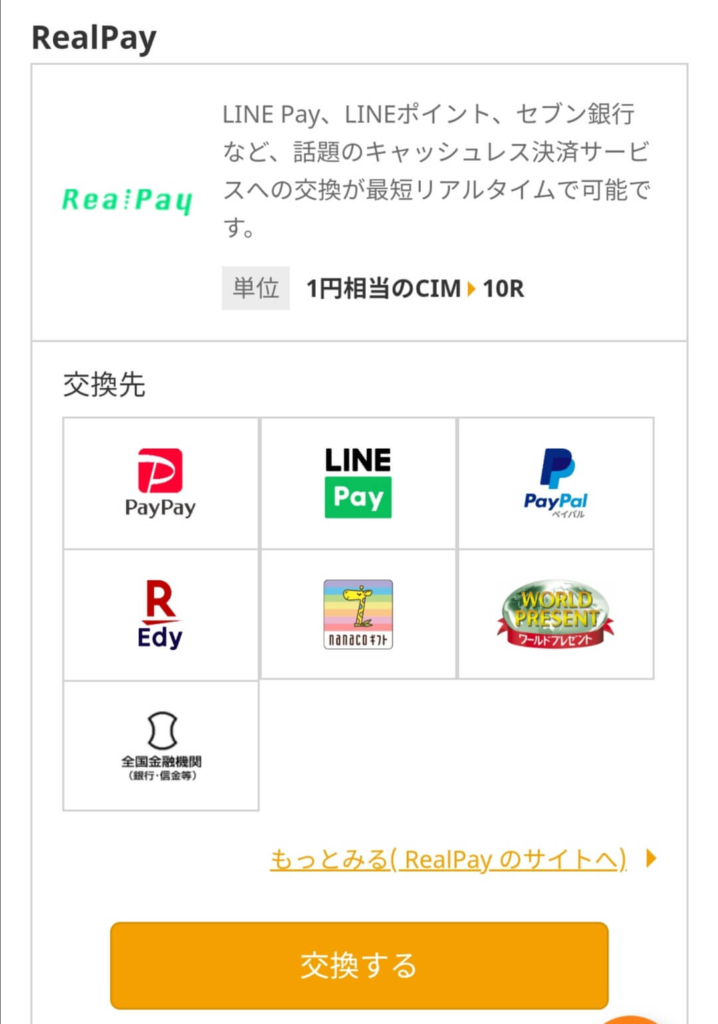 Coincom コインカム の魅力 ポイ活 ブログ Mizu Official Blog